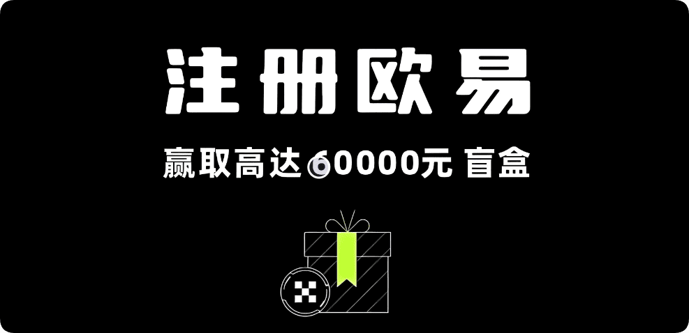 下载欧易交易所 电脑端